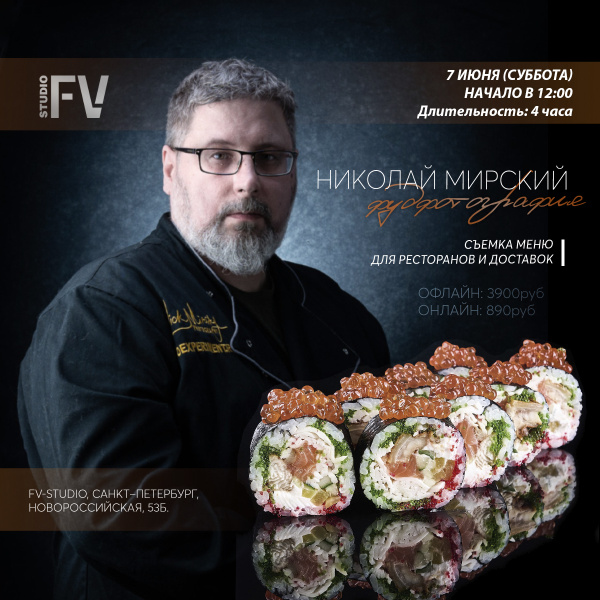 Фудфотография: Съемка меню для ресторанов и доставок